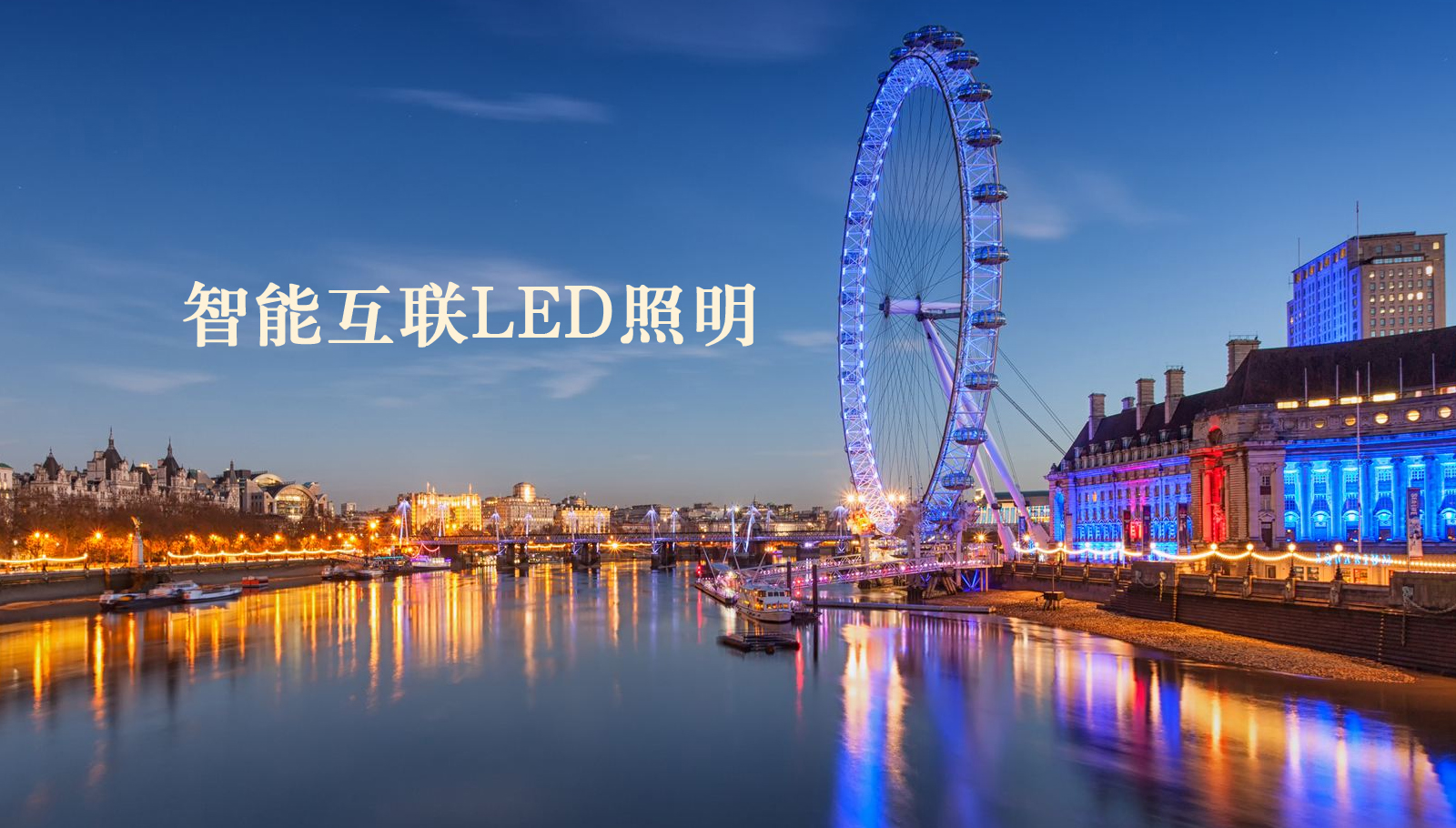 福州led灯具日操逼片